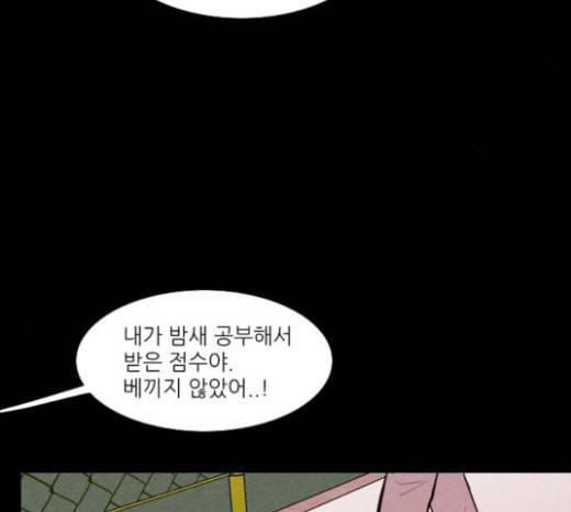 자판귀 109화 쪽지 1 5