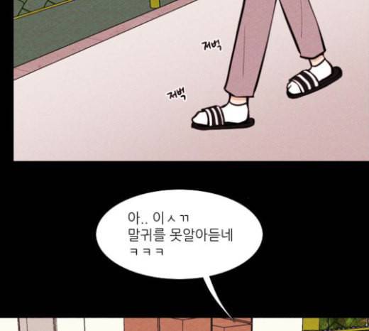 자판귀 109화 쪽지 1 6