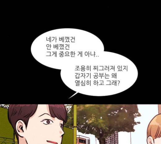 자판귀 109화 쪽지 1 8