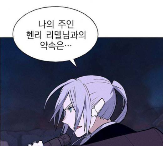 하우스키퍼 63화 2