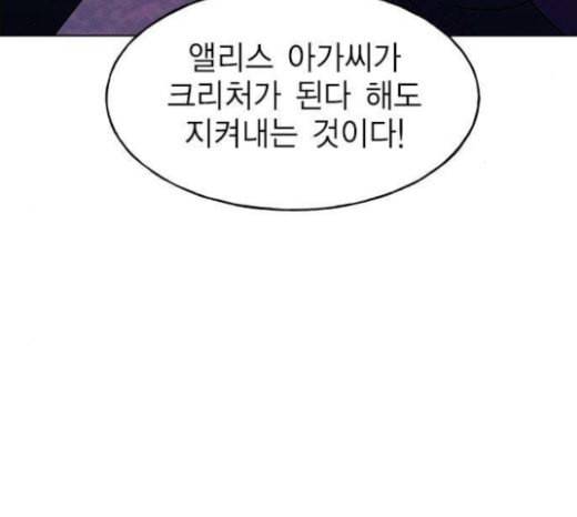 하우스키퍼 63화 4