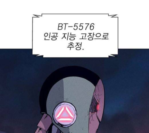 하우스키퍼 63화 5