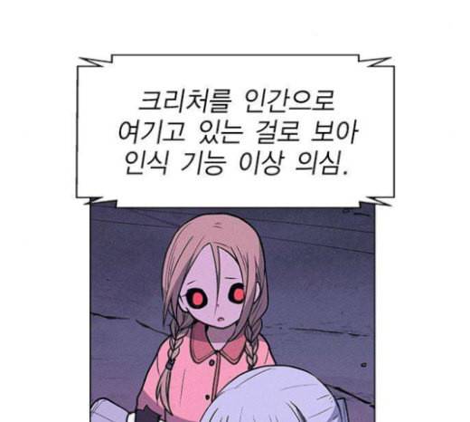 하우스키퍼 63화 8