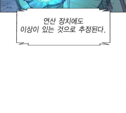 하우스키퍼 63화 12