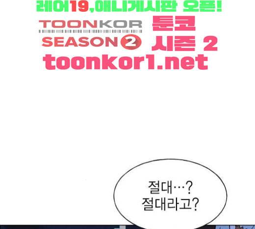 하우스키퍼 63화 17