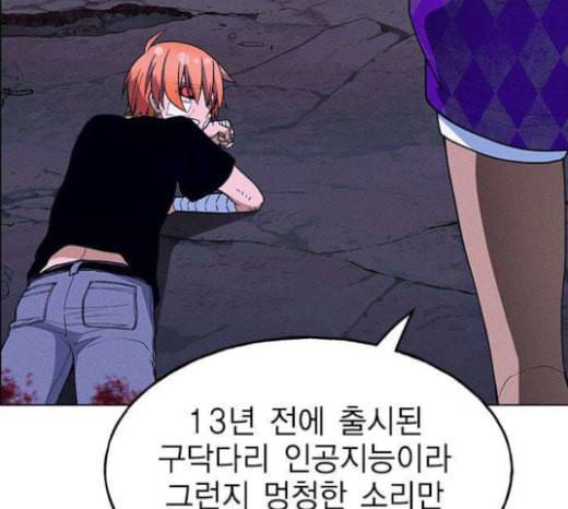 하우스키퍼 63화 19
