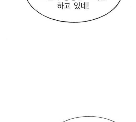 하우스키퍼 63화 20