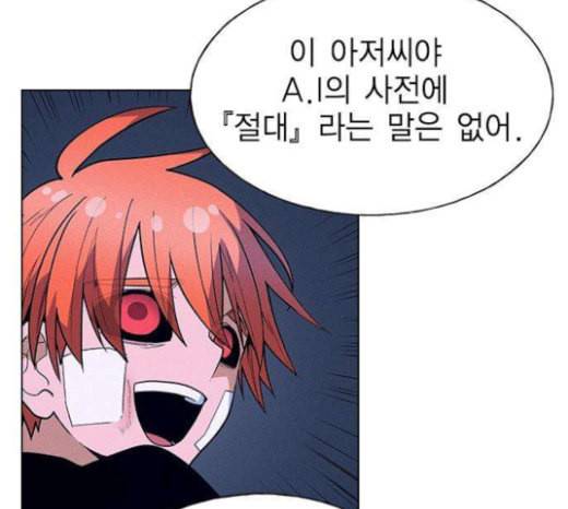 하우스키퍼 63화 21