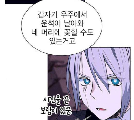 하우스키퍼 63화 22
