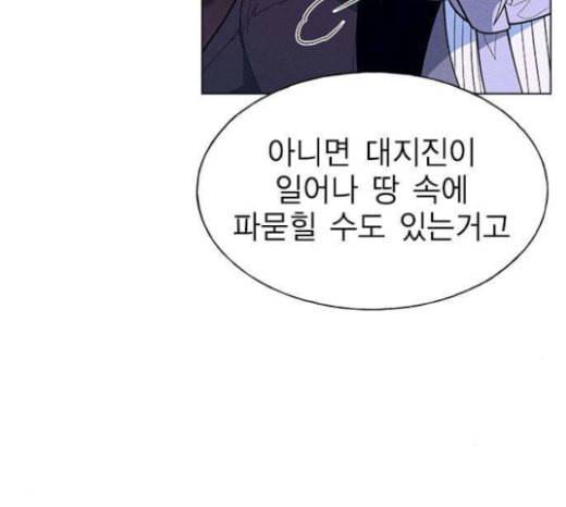 하우스키퍼 63화 23