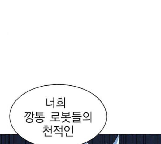 하우스키퍼 63화 24