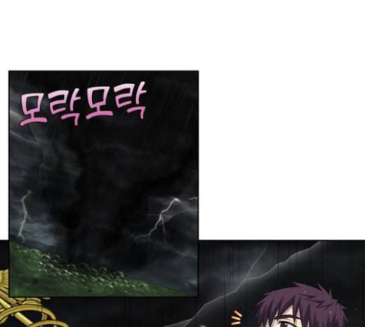 더 게이머 4부 129화 3