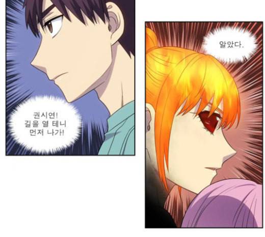 더 게이머 4부 129화 8