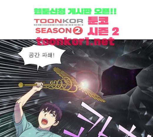 더 게이머 4부 129화 9