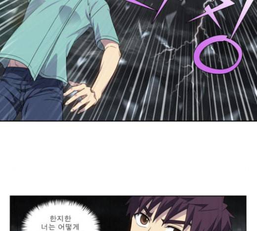 더 게이머 4부 129화 10