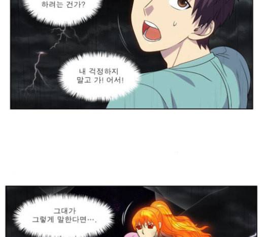 더 게이머 4부 129화 11