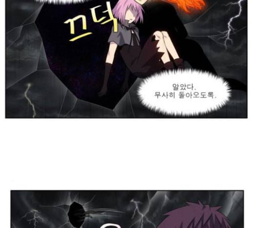 더 게이머 4부 129화 12