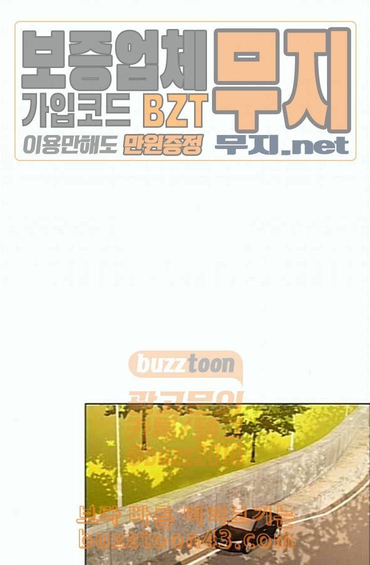 그래서 나는 안티팬과 결혼했다 75화 1