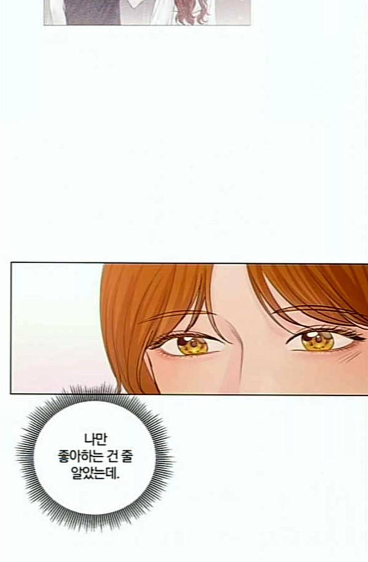 그래서 나는 안티팬과 결혼했다 75화 14