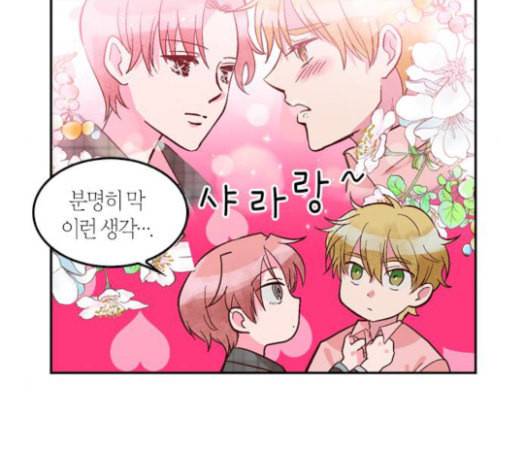 화장 지워주는 남자 106화 16