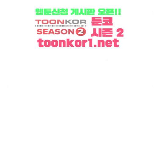 화장 지워주는 남자 106화 17