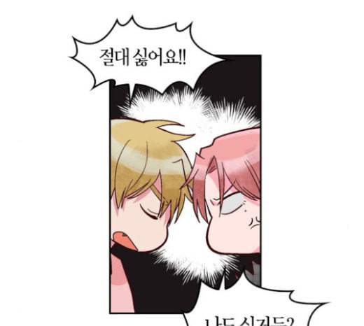화장 지워주는 남자 106화 19