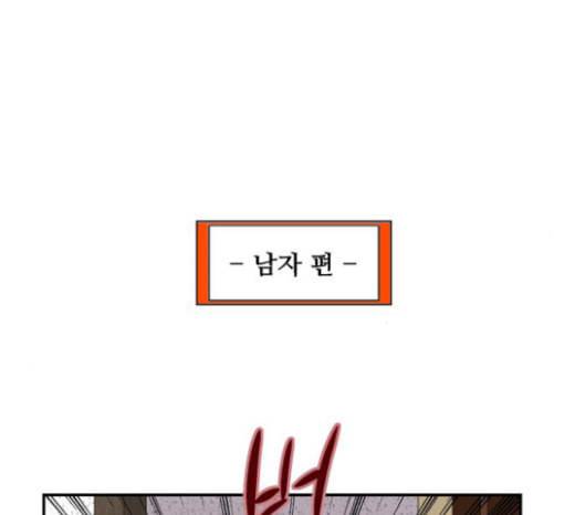 이두나 40화 3대3 헌팅 남과 여 6