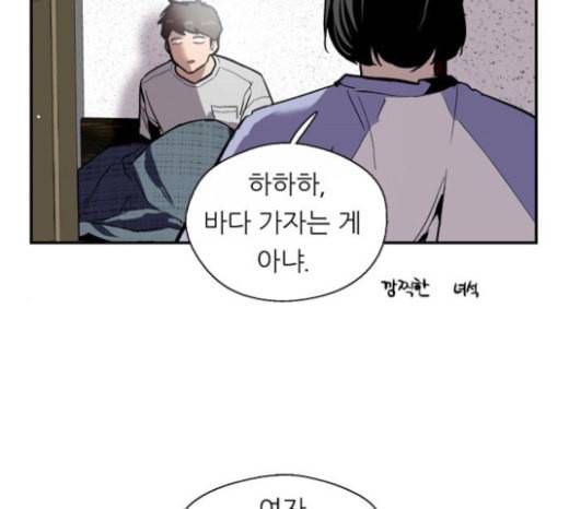 이두나 40화 3대3 헌팅 남과 여 9