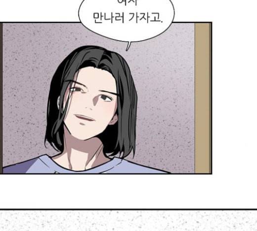 이두나 40화 3대3 헌팅 남과 여 10