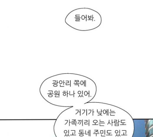 이두나 40화 3대3 헌팅 남과 여 12