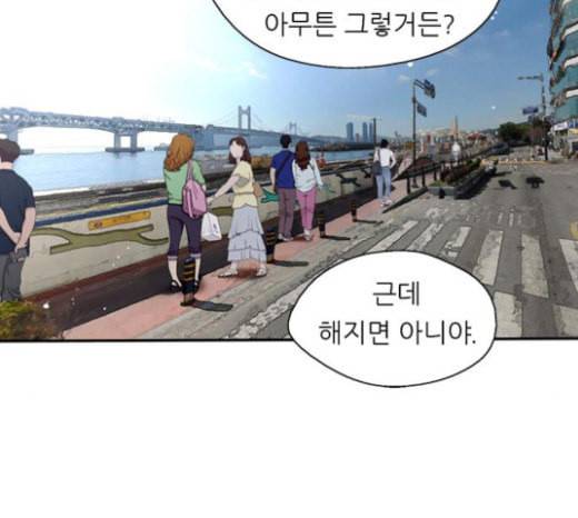 이두나 40화 3대3 헌팅 남과 여 13