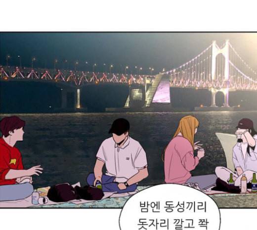 이두나 40화 3대3 헌팅 남과 여 14