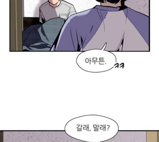 이두나 40화 3대3 헌팅 남과 여 20
