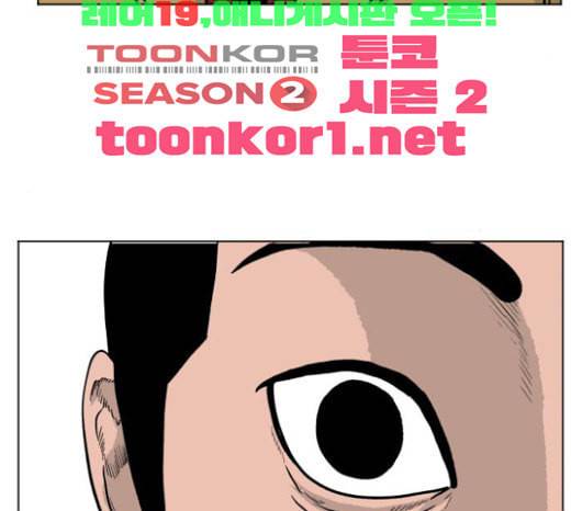 당신의 과녁 16화 4