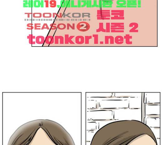 당신의 과녁 16화 11