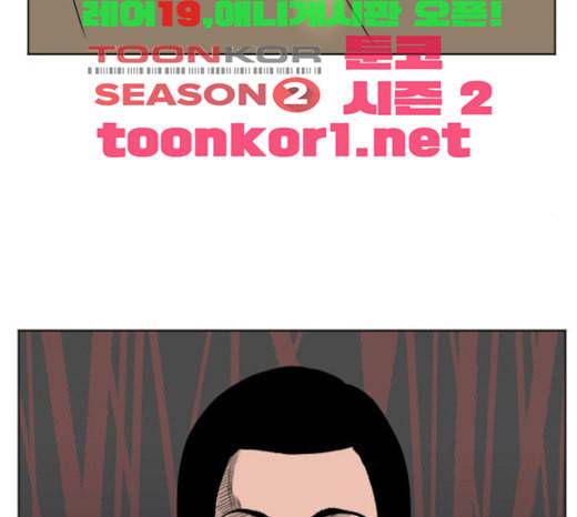 당신의 과녁 16화 23