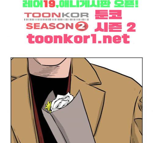 당신의 과녁 16화 29