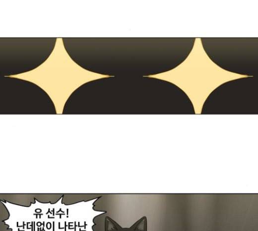 더 복서 24화 휴식 2