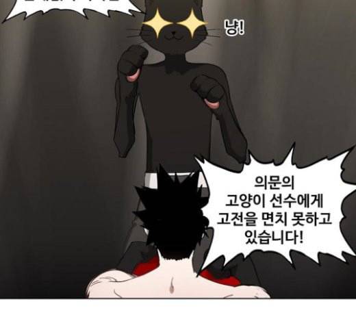 더 복서 24화 휴식 3