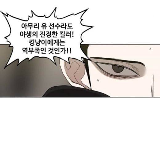 더 복서 24화 휴식 4