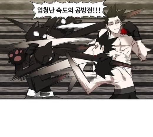더 복서 24화 휴식 6