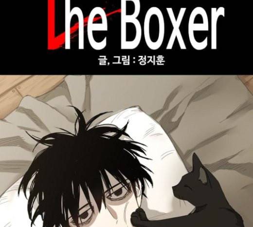 더 복서 24화 휴식 16