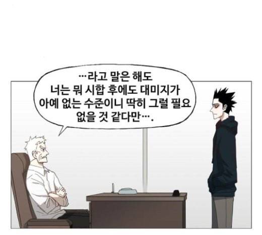 더 복서 24화 휴식 20