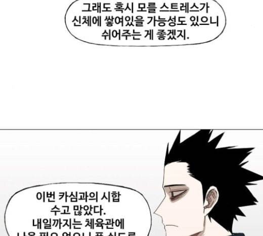 더 복서 24화 휴식 22
