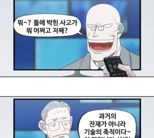 더 복서 24화 휴식 31