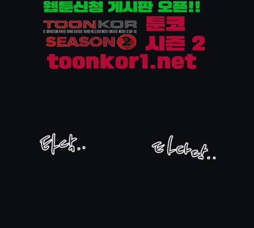 친애하는 X 39화 1