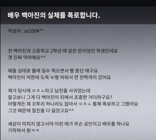 친애하는 X 39화 2