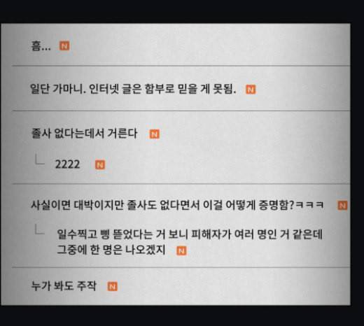 친애하는 X 39화 4