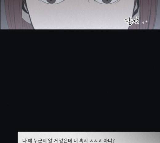 친애하는 X 39화 6