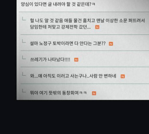 친애하는 X 39화 7